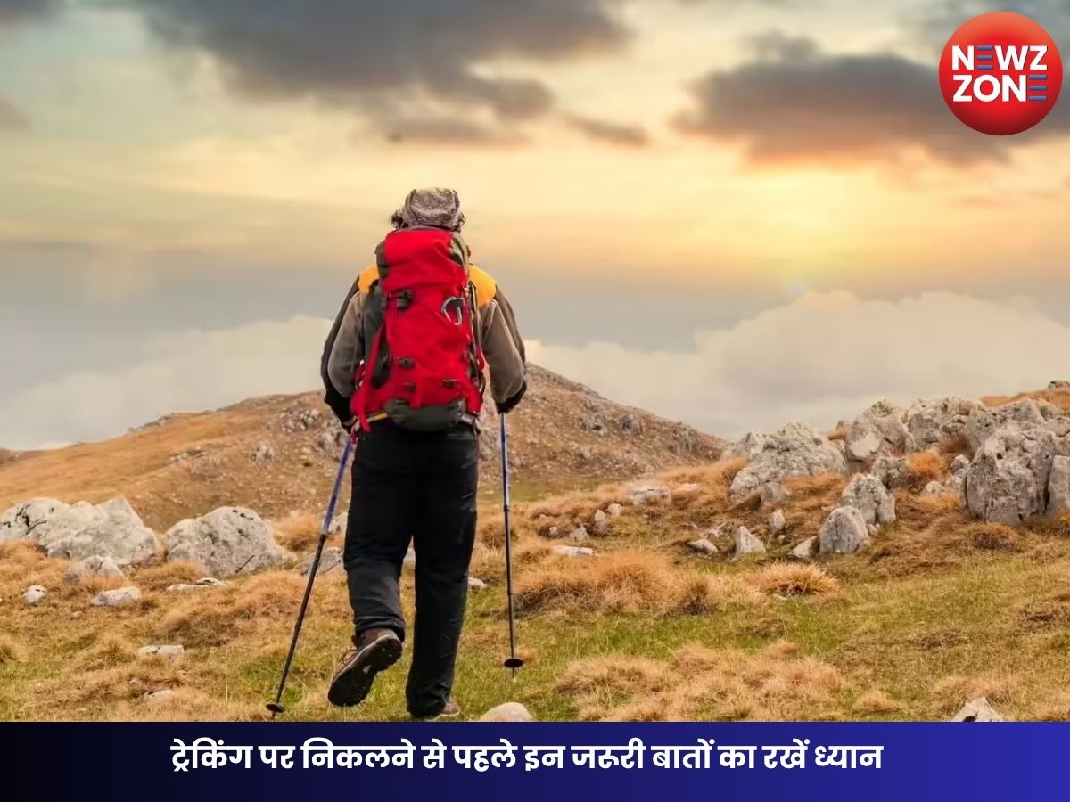 Trekking Safety Tips: ट्रेकिंग पर निकलने से पहले इन जरूरी बातों का रखें ध्यान, वरना पड़ सकते हैं मुश्किल में