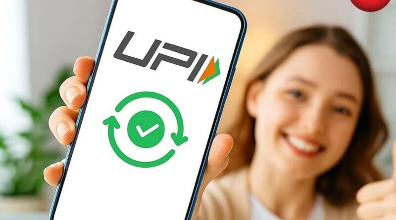 UPI Rule Change