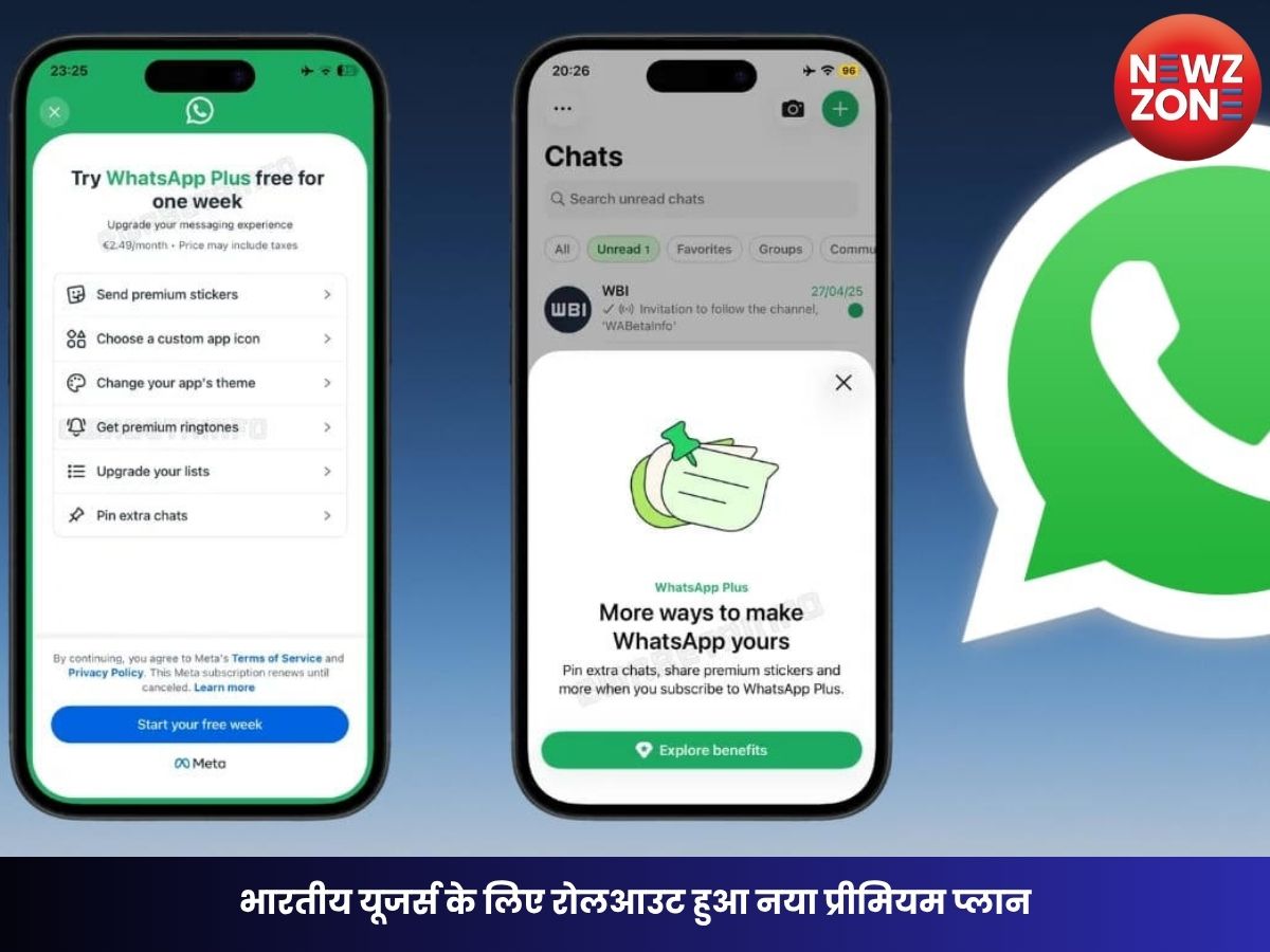 WhatsApp Plus Subscription: भारतीय यूजर्स के लिए रोलआउट हुआ नया प्रीमियम प्लान, जानें कीमत, फीचर्स और एक्टिवेशन प्रक्रिया