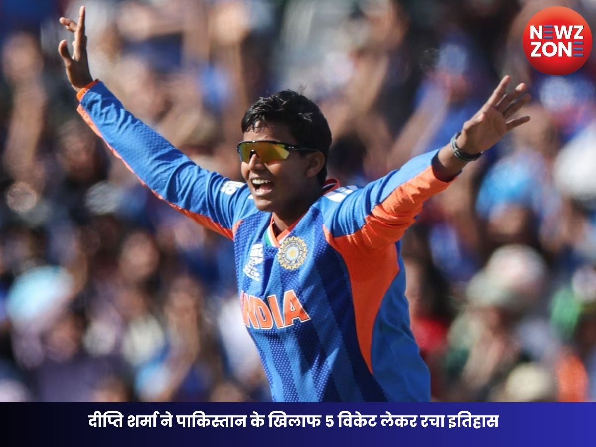 Women’s T20 World Cup 2026: दीप्ति शर्मा ने पाकिस्तान के खिलाफ 5 विकेट लेकर रचा इतिहास, WT20I की सबसे सफल गेंदबाज बनीं