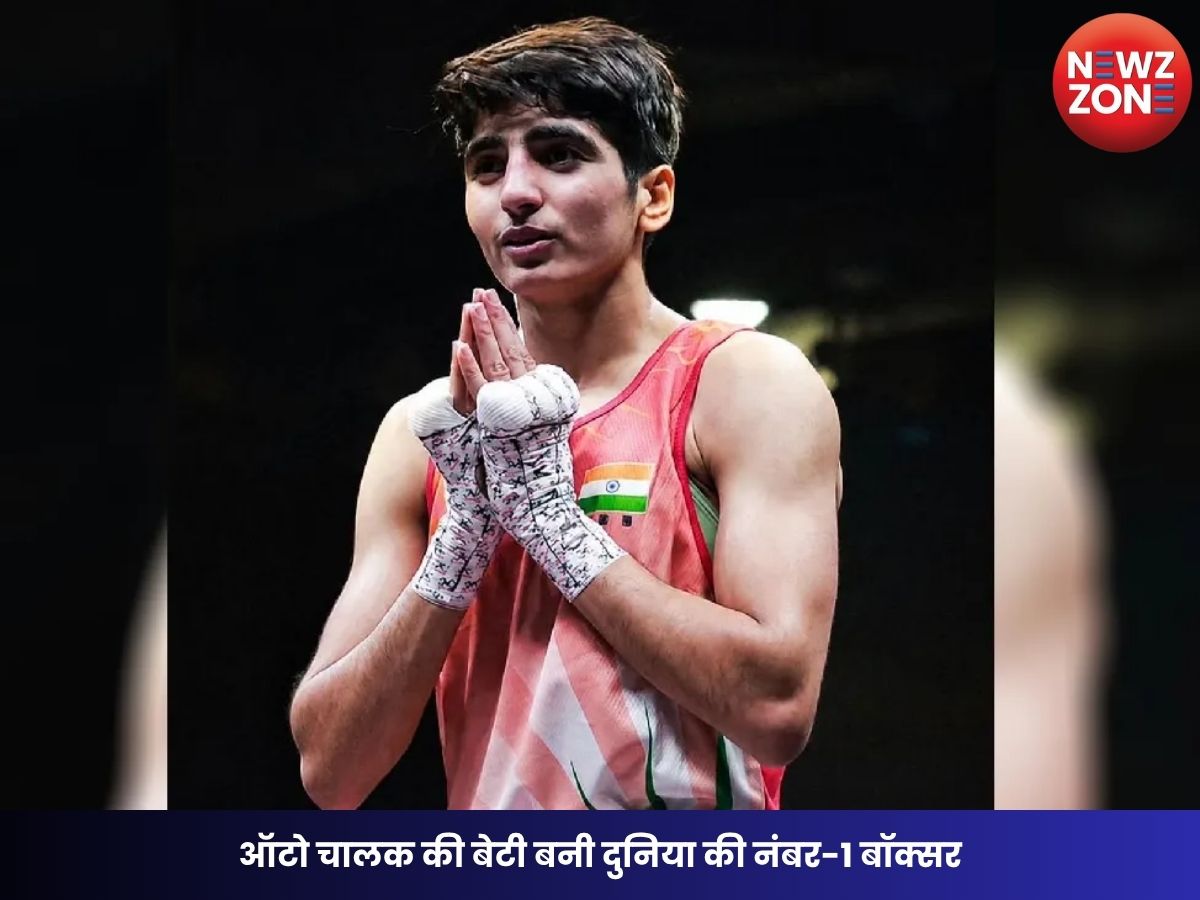 World Number 1 Boxer: ऑटो चालक की बेटी बनी दुनिया की नंबर-1 बॉक्सर, हरियाणा की मीनाक्षी हुड्डा ने फिर रचा इतिहास