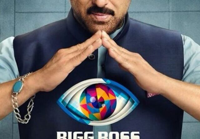 Bigg Boss 20 सलमान खान करेंगे होस्ट, 21 सितंबर से शूटिंग, पुराने कंटेस्टेंट्स की हो सकती है वापसी