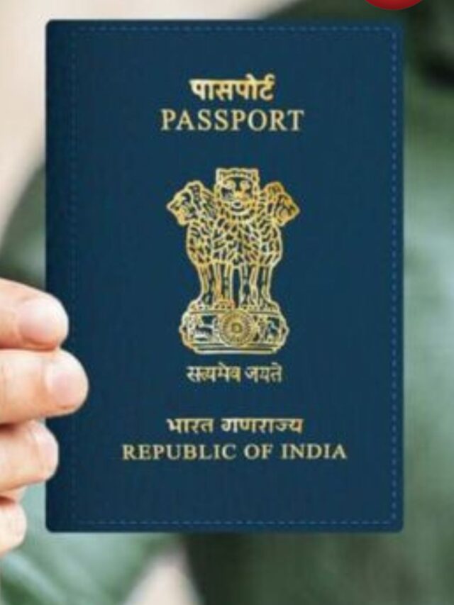 1 जुलाई से नया पासपोर्ट बनवाना होगा महंगा, जानें नई फीस