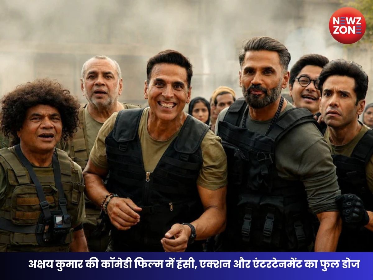 Welcome To The Jungle Review: अक्षय कुमार की कॉमेडी फिल्म में हंसी, एक्शन और एंटरटेनमेंट का फुल डोज