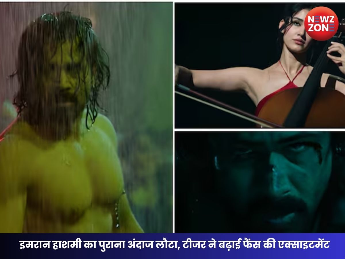 Awarapan 2 Teaser: इमरान हाशमी का पुराना अंदाज लौटा, टीजर ने बढ़ाई फैंस की एक्साइटमेंट