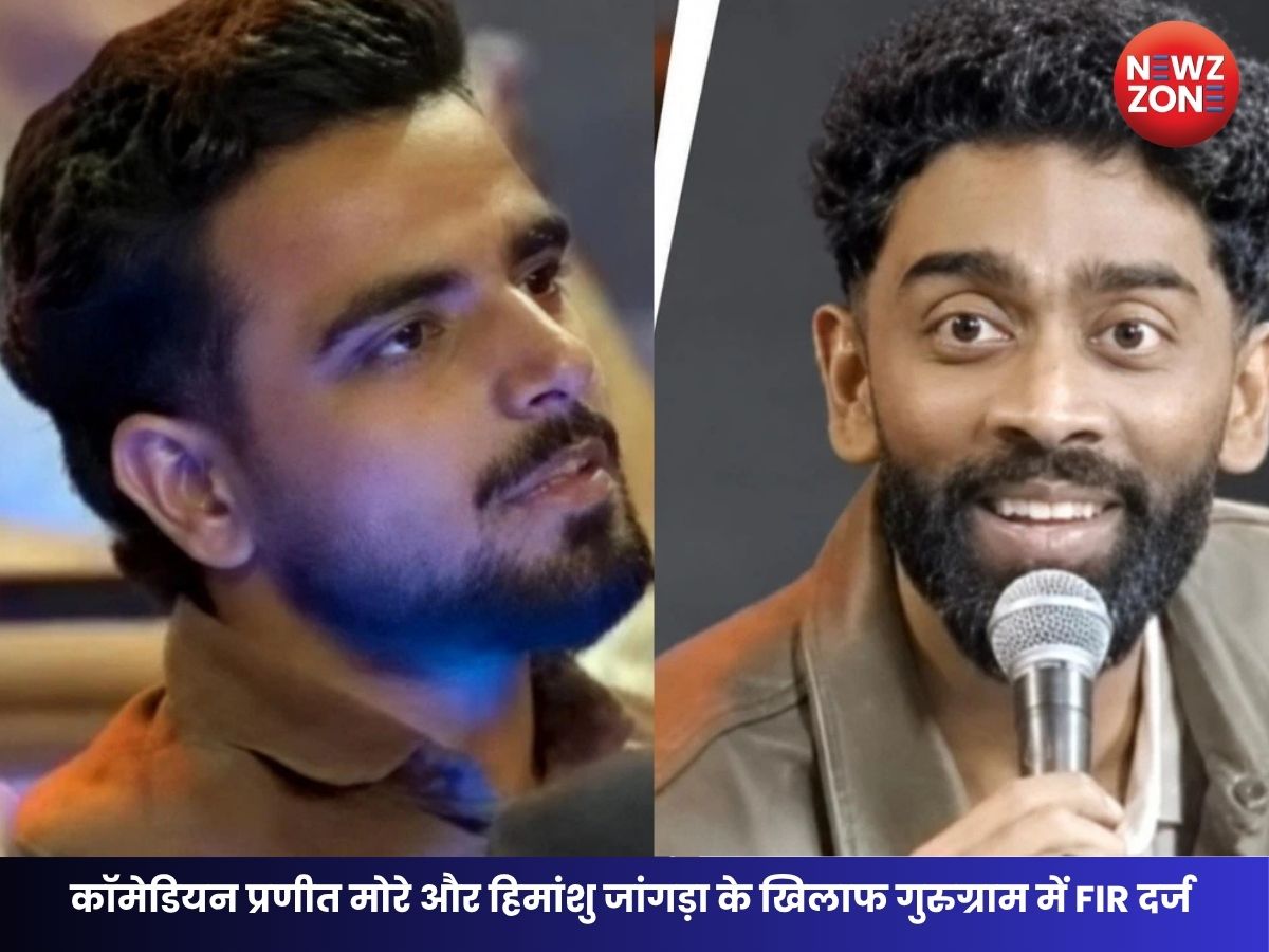 370 Biryani controversy : में बड़ा एक्शन कॉमेडियन प्रणीत मोरे और हिमांशु जांगड़ा के खिलाफ गुरुग्राम में FIR दर्ज