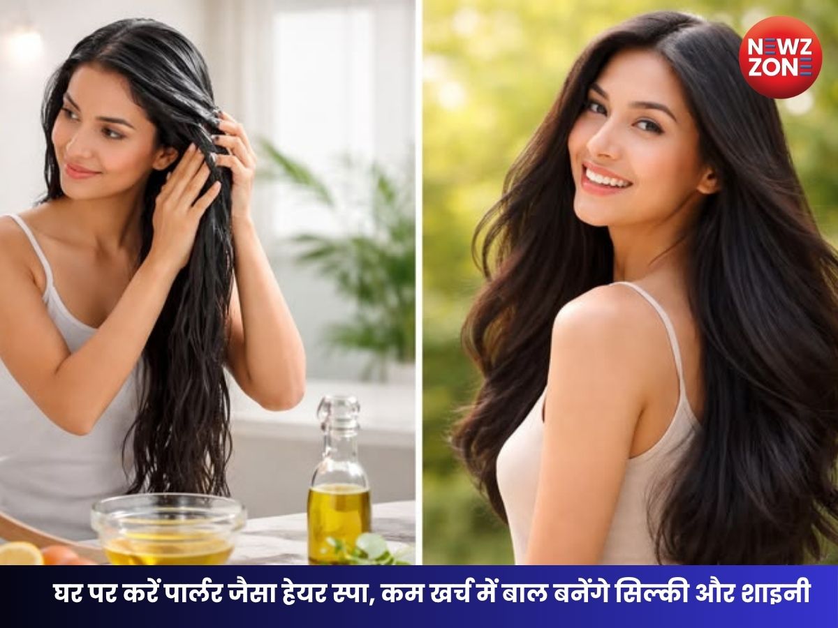 How To Do Hair Spa At Home: घर पर करें पार्लर जैसा हेयर स्पा, कम खर्च में बाल बनेंगे सिल्की और शाइनी