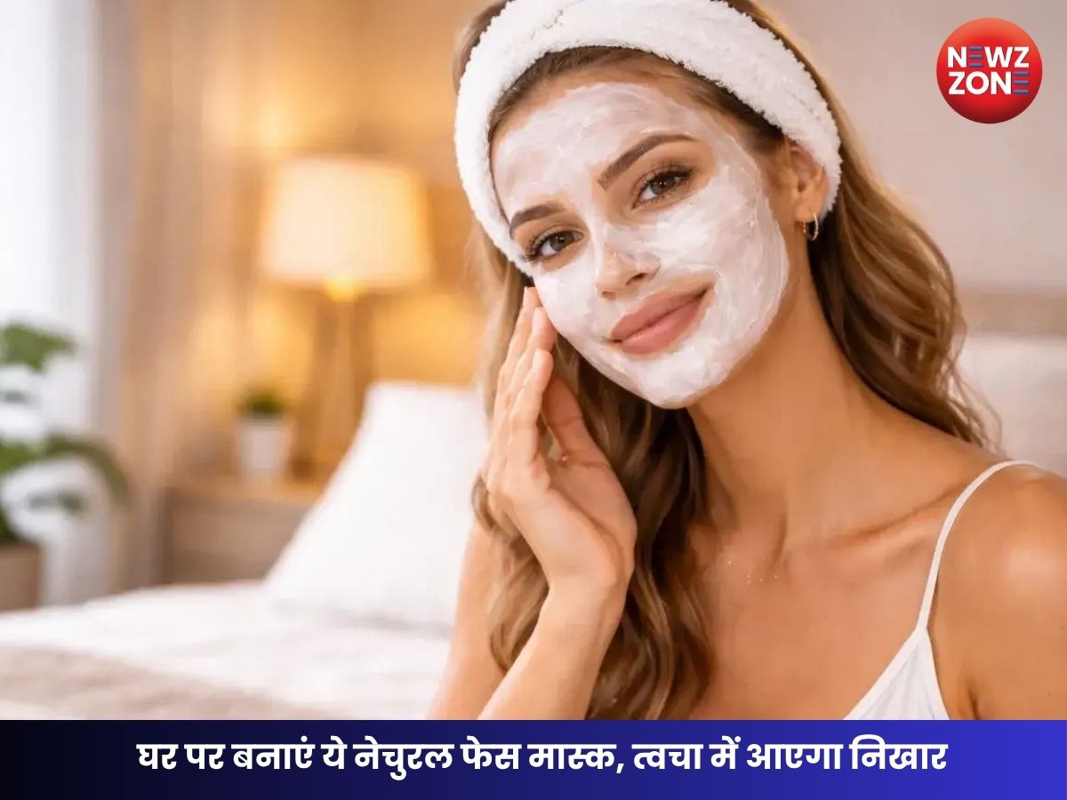 Homemade Face Mask: महंगी एंटी-एजिंग क्रीम को कहें अलविदा घर पर बनाएं ये नेचुरल फेस मास्क