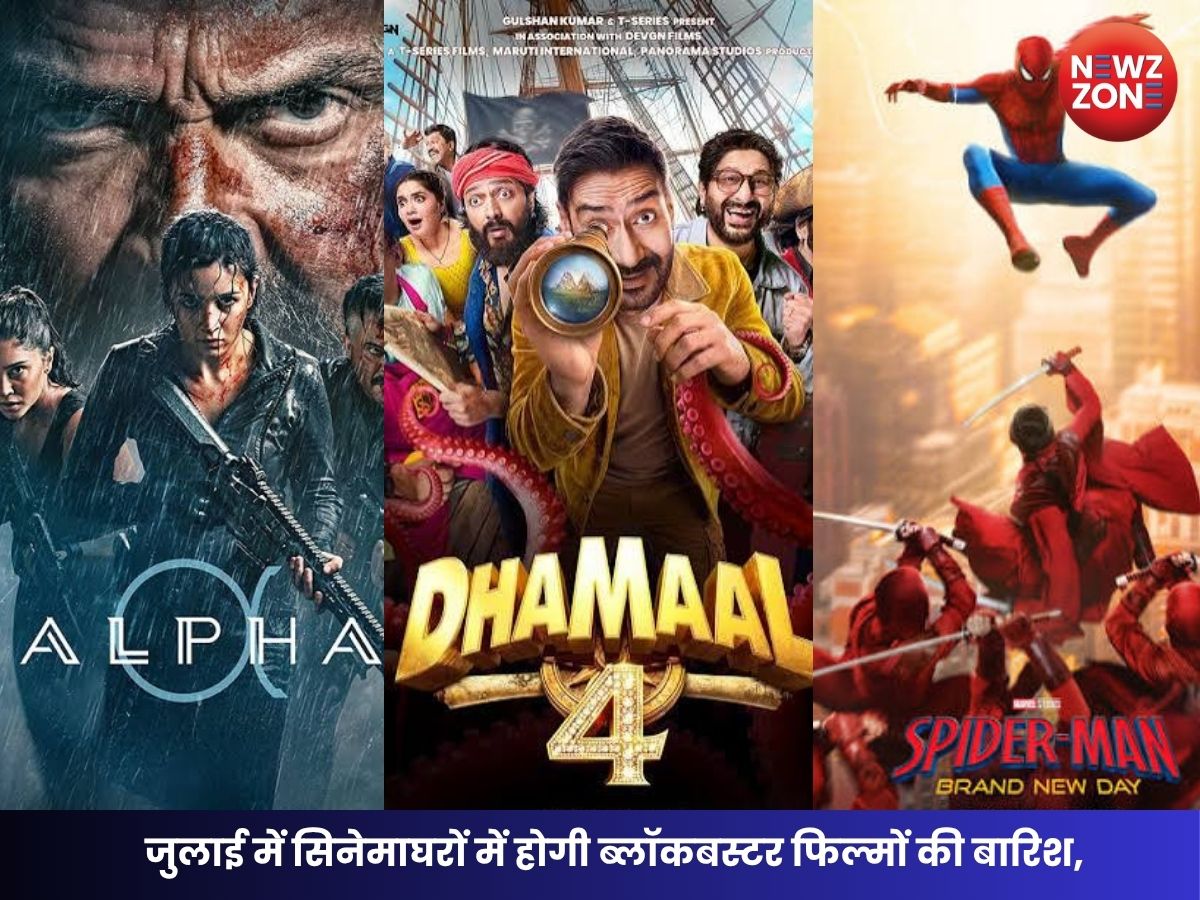 July 2026 Film Release: जुलाई में सिनेमाघरों में होगी ब्लॉकबस्टर फिल्मों की बारिश, आलिया भट्ट से अजय देवगन तक मचाएंगे धमाल