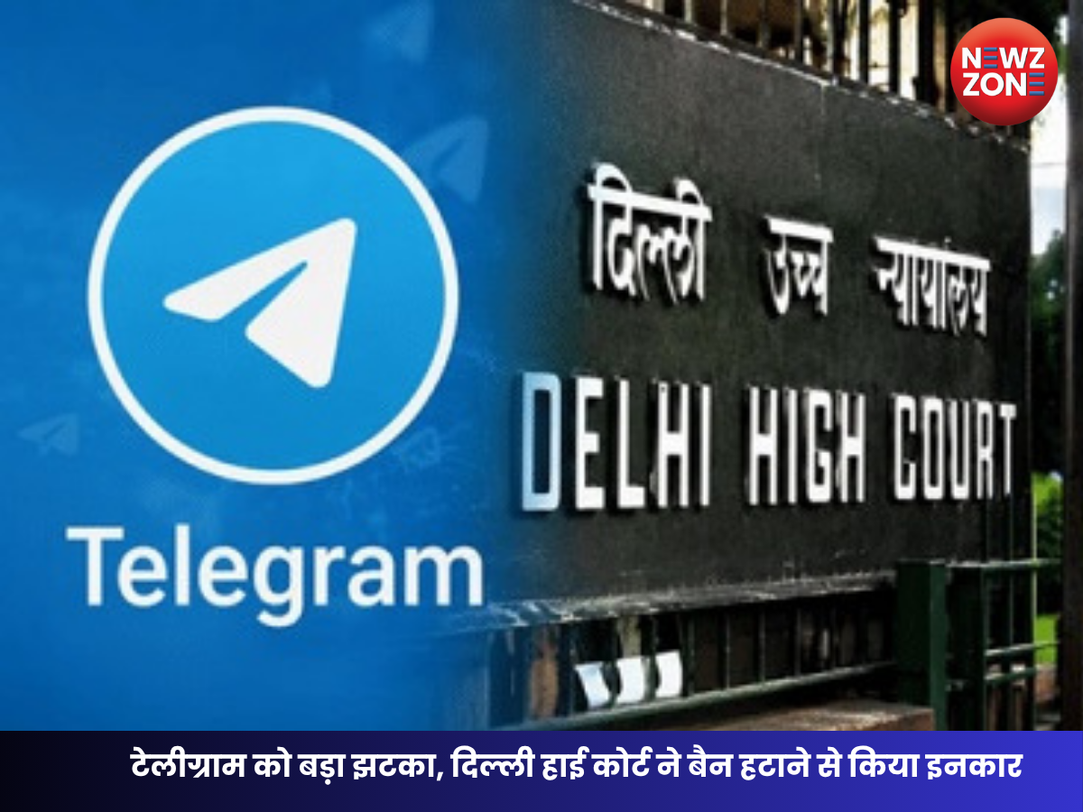 Telegram Delhi High Court Verdict : RE-NEET 2026 से पहले टेलीग्राम को बड़ा झटका, दिल्ली हाई कोर्ट ने बैन हटाने से किया इनकार