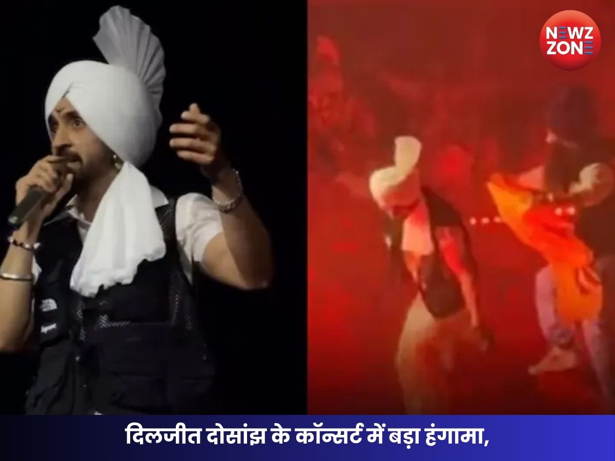 Diljit Dosanjh San Francisco Show: दिलजीत दोसांझ के कॉन्सर्ट में बड़ा हंगामा, स्टेज पर चढ़े प्रदर्शनकारी को सिक्योरिटी ने हटाया