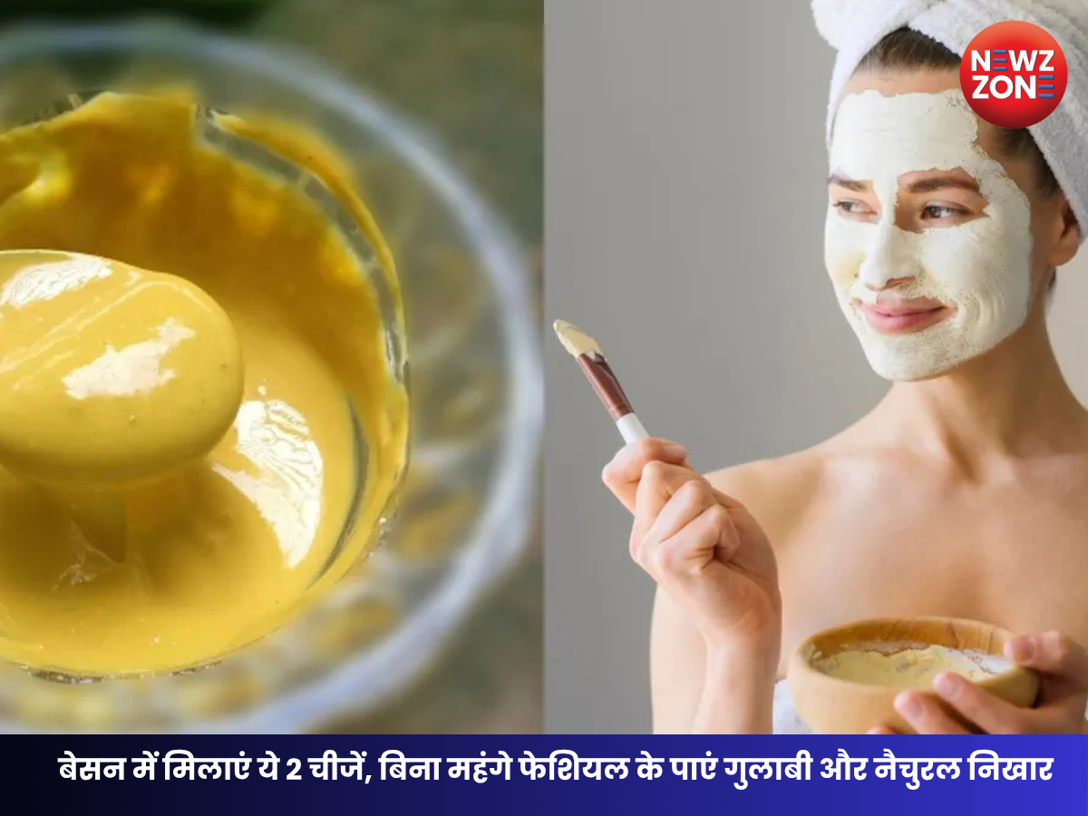 How to Get Glowing Skin: बेसन में मिलाएं ये 2 चीजें, बिना महंगे फेशियल के पाएं गुलाबी और नैचुरल निखार