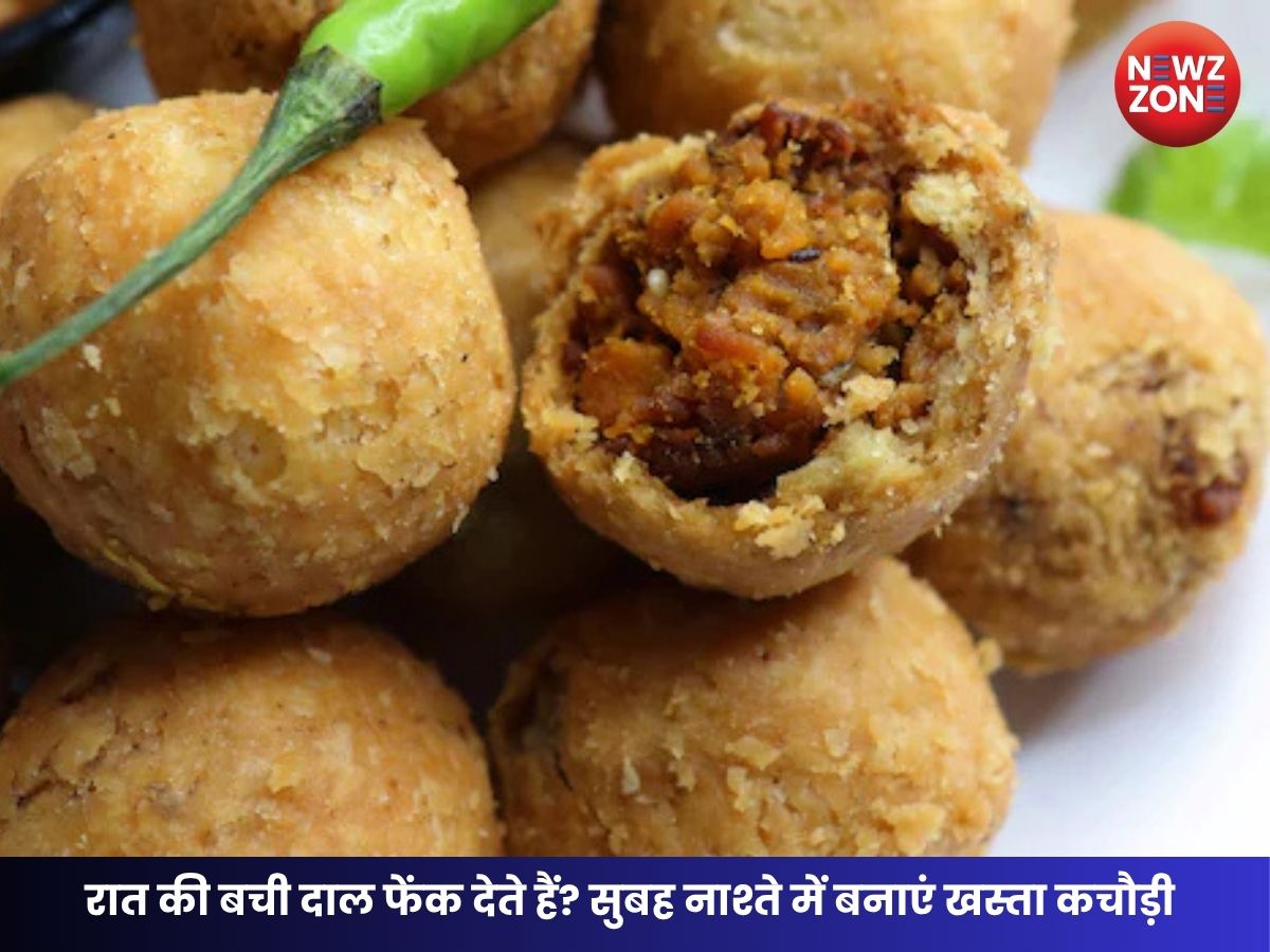 How to Use Leftover Dal: रात की बची दाल फेंक देते हैं? सुबह नाश्ते में बनाएं खस्ता कचौड़ी