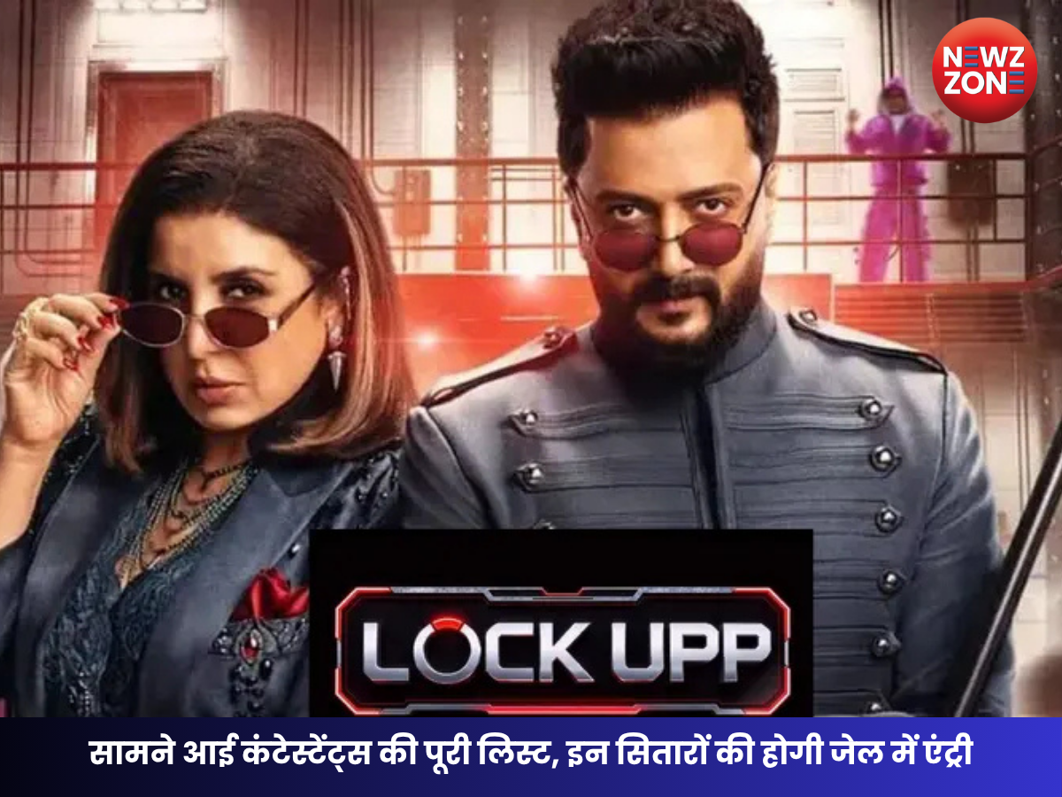 Lock Upp Season 2: सामने आई कंटेस्टेंट्स की पूरी लिस्ट, इन सितारों की होगी जेल में एंट्री