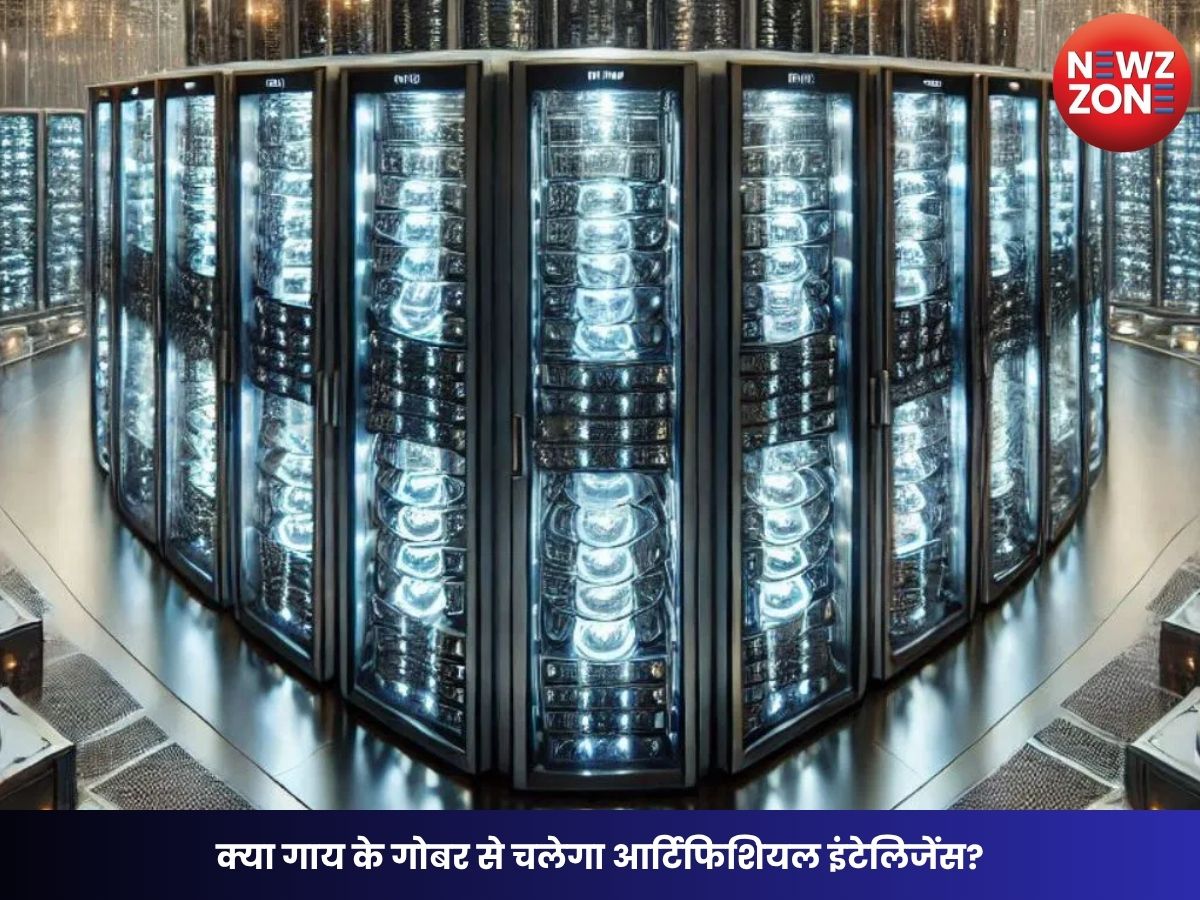 AI Data Centers: क्या गाय के गोबर से चलेगा आर्टिफिशियल इंटेलिजेंस? डेटा सेंटरों की बिजली जरूरत पूरी करने का अनोखा समाधान