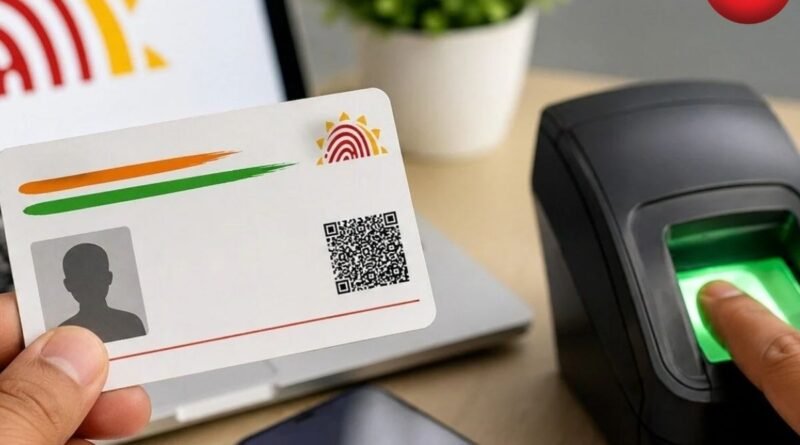 Aadhaar Supervisor Bharti 2026