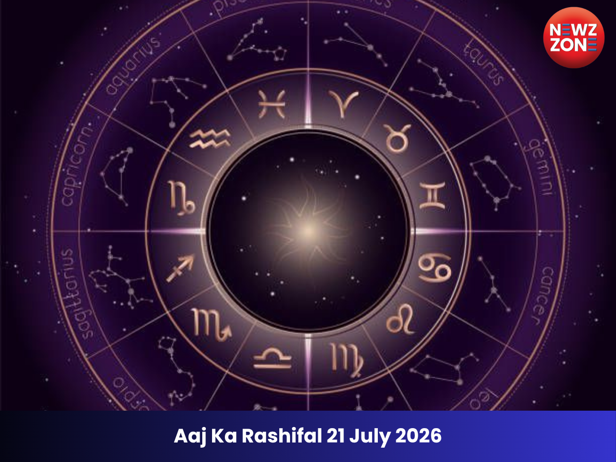 Aaj Ka Rashifal 21 July 2026: किस्मत का साथ मिलेगा या बढ़ेंगी चुनौतियां? पढ़ें सभी राशियों का भविष्यफल