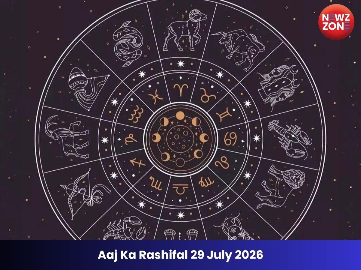 Aaj Ka Rashifal 29 July 2026 : इन राशियों की चमकेगी किस्मत, जानें अपना भविष्यफल