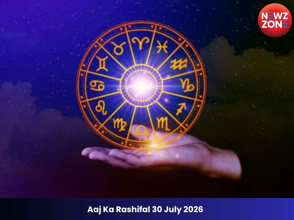 Aaj Ka Rashifal 30 July 2026: इस राशि के जातकों को ऑफिस में मिलेंगी नई चुनौतियां, जानें मेष से मीन तक सभी 12 राशियों का आज का राशिफल