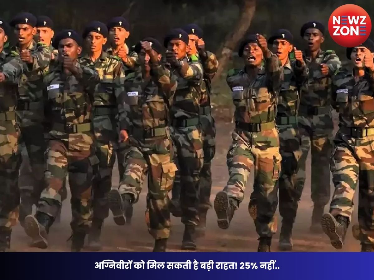 Agniveer Bharti 2026: अग्निवीरों को मिल सकती है बड़ी राहत! 25% नहीं, अब 50% से 75% तक को स्थायी नौकरी देने की तैयारी