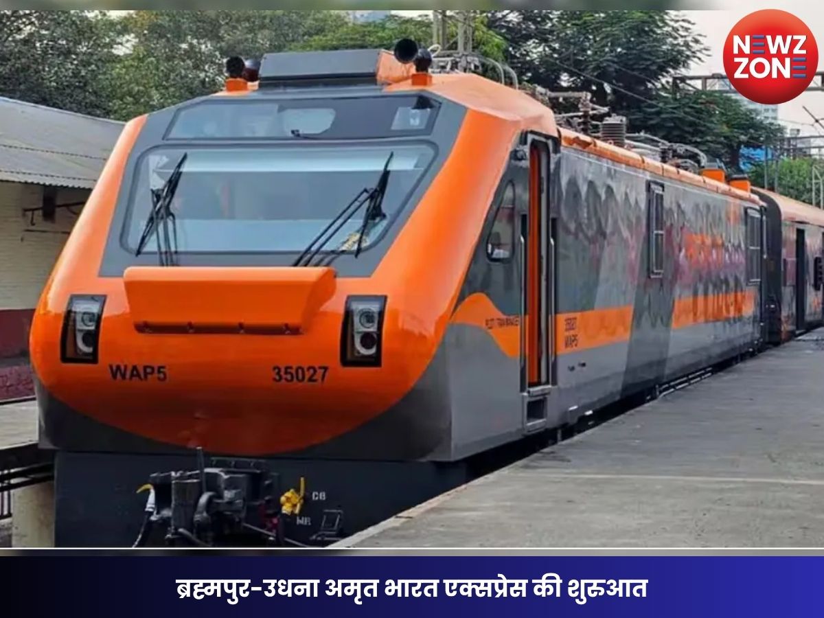 Amrit Bharat Express: ब्रह्मपुर-उधना अमृत भारत एक्सप्रेस की शुरुआत, रायपुर-दुर्ग समेत छत्तीसगढ़ के इन स्टेशनों पर मिलेगा स्टॉपेज, देखें पूरा टाइम टेबल