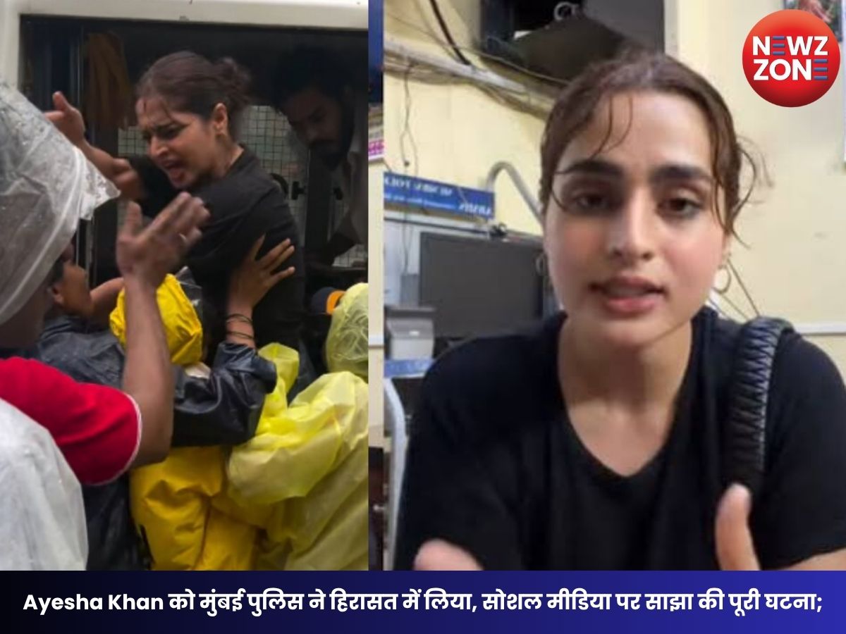 Ayesha Khan को मुंबई पुलिस ने हिरासत में लिया, सोशल मीडिया पर साझा की पूरी घटना; उर्फी जावेद भी आईं समर्थन में