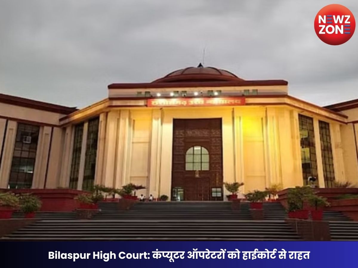 Bilaspur High Court