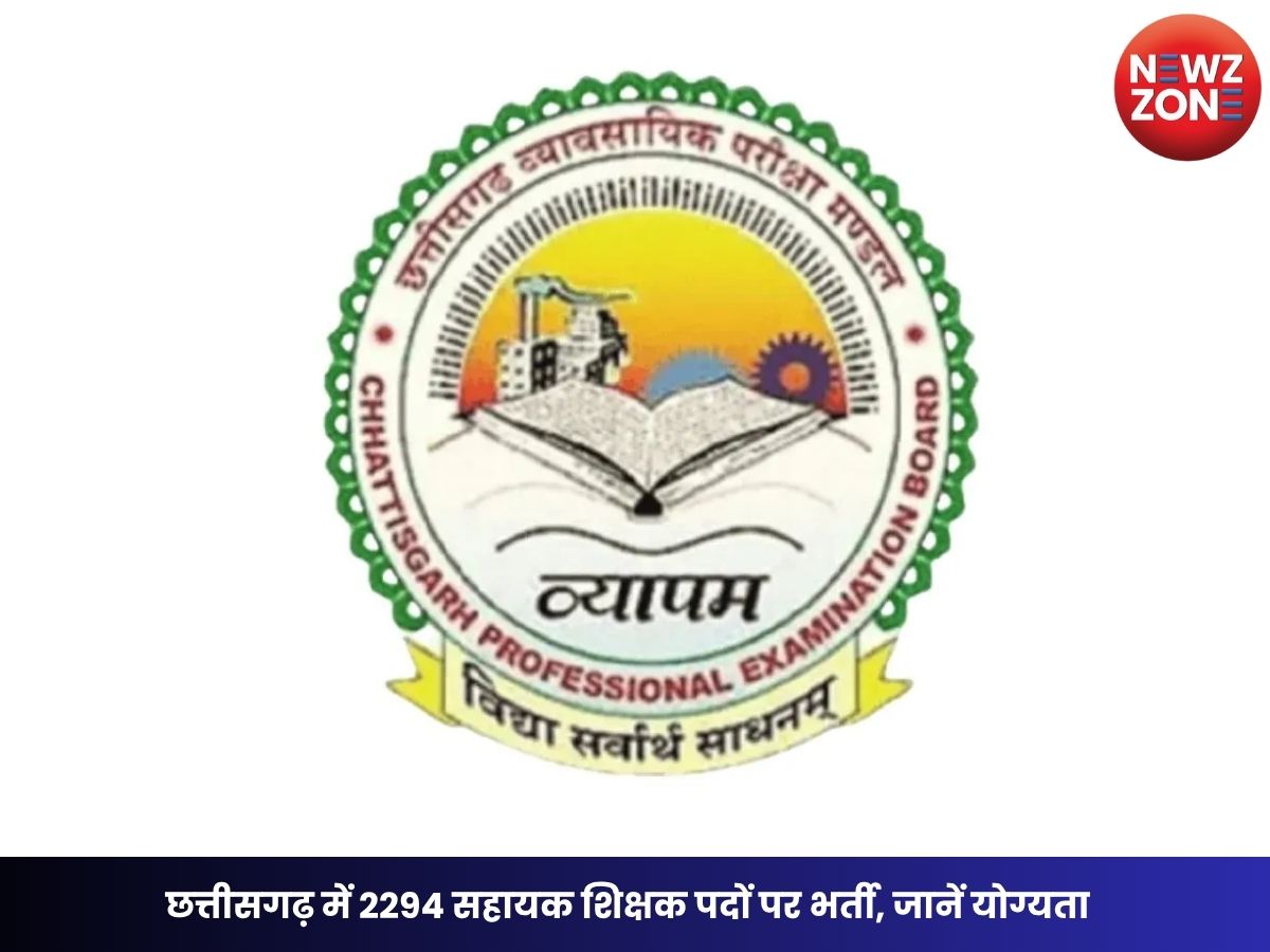 CG Assistant Teacher Vacancy 2026: छत्तीसगढ़ में 2294 सहायक शिक्षक पदों पर भर्ती, जानें योग्यता, आवेदन प्रक्रिया और परीक्षा की पूरी जानकारी