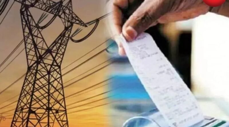 CG Electricity Tariff 2026
