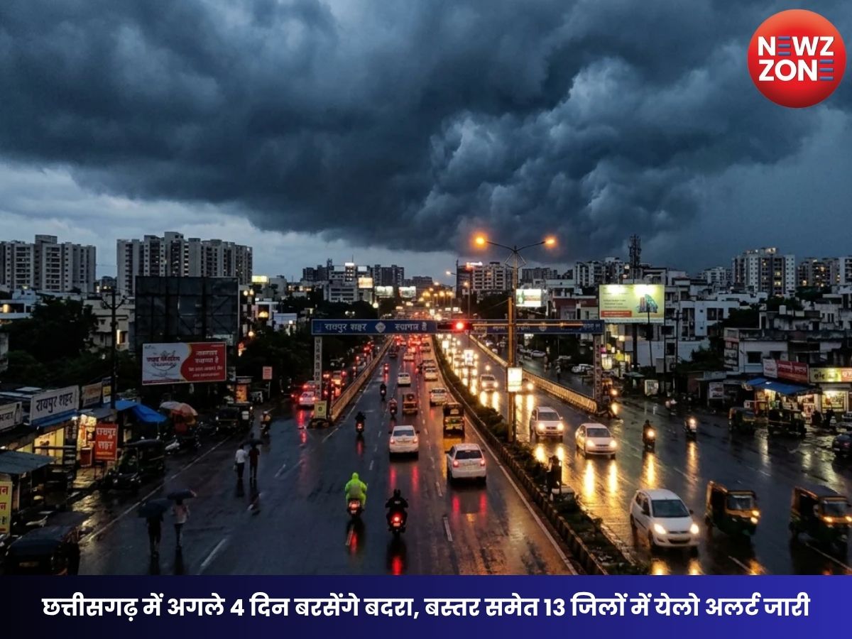 CG Weather Today: छत्तीसगढ़ में अगले 4 दिन बरसेंगे बदरा, बस्तर समेत 13 जिलों में येलो अलर्ट जारी