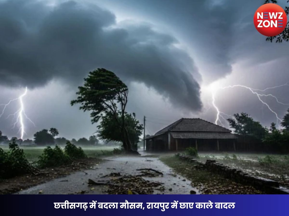 CG Weather Today: छत्तीसगढ़ में बदला मौसम, रायपुर में छाए काले बादल, कई जिलों में बारिश और आकाशीय बिजली का अलर्ट