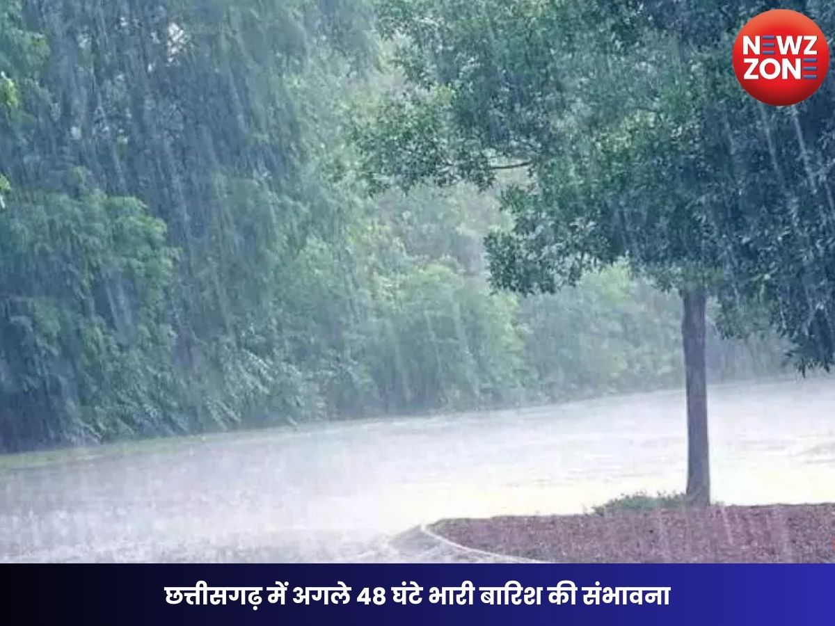 CG Weather Today: छत्तीसगढ़ में अगले 48 घंटे भारी बारिश की संभावना, कई जिलों में ऑरेंज और यलो अलर्ट जारी
