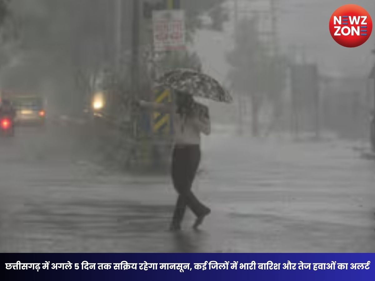 CG Weather Today: छत्तीसगढ़ में अगले 5 दिन तक सक्रिय रहेगा मानसून, कई जिलों में भारी बारिश और तेज हवाओं का अलर्ट