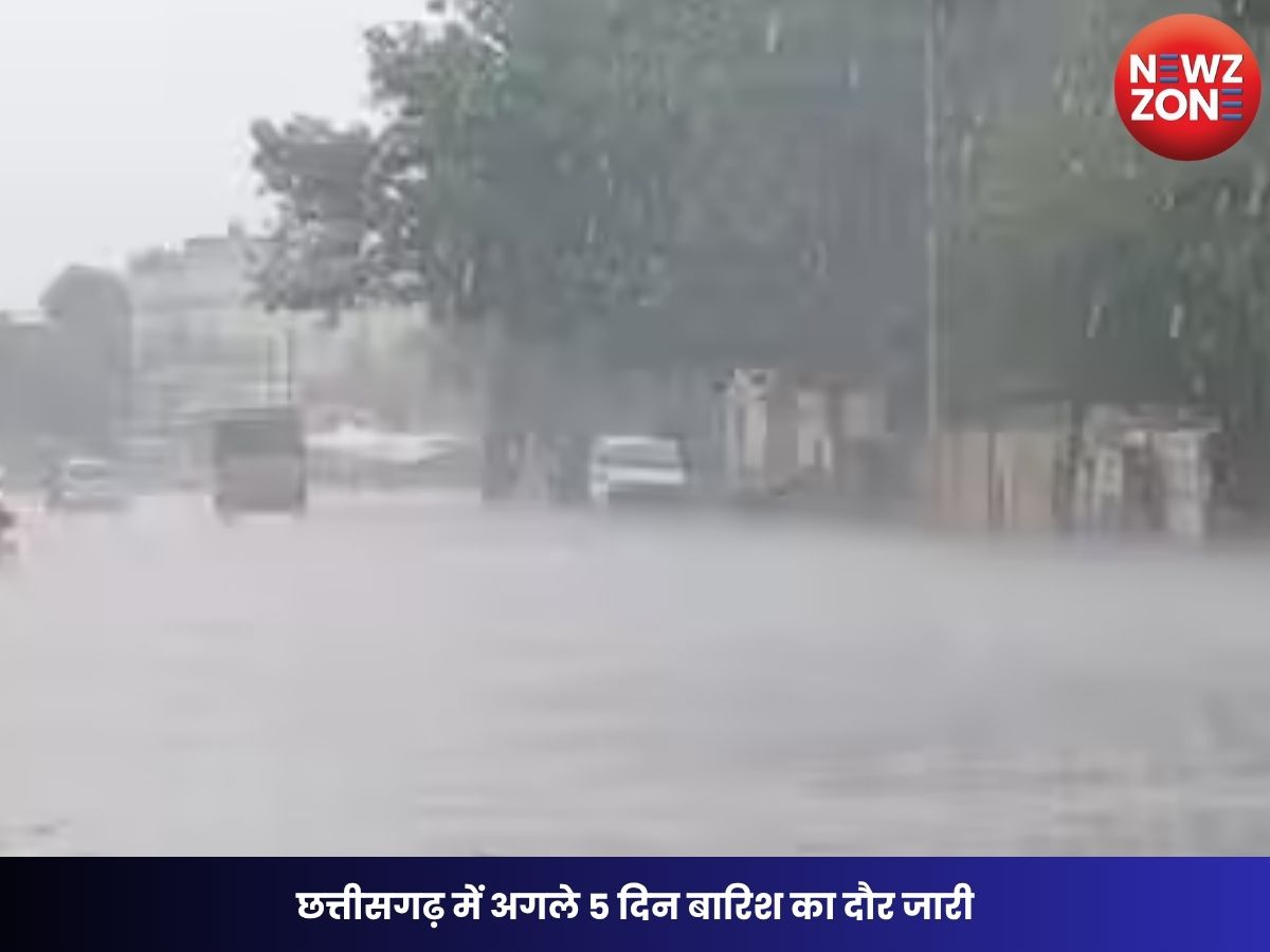 CG Weather Today: छत्तीसगढ़ में अगले 5 दिन बारिश का दौर जारी, मध्य और उत्तरी क्षेत्रों में होगी अच्छी वर्षा, जानें रायपुर का मौसम