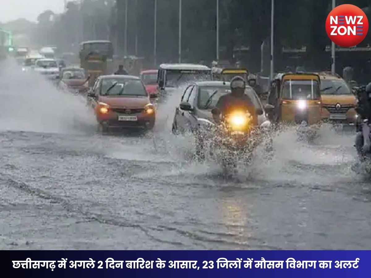 CG Weather Today: छत्तीसगढ़ में अगले 2 दिन बारिश के आसार, 23 जिलों में मौसम विभाग का अलर्ट