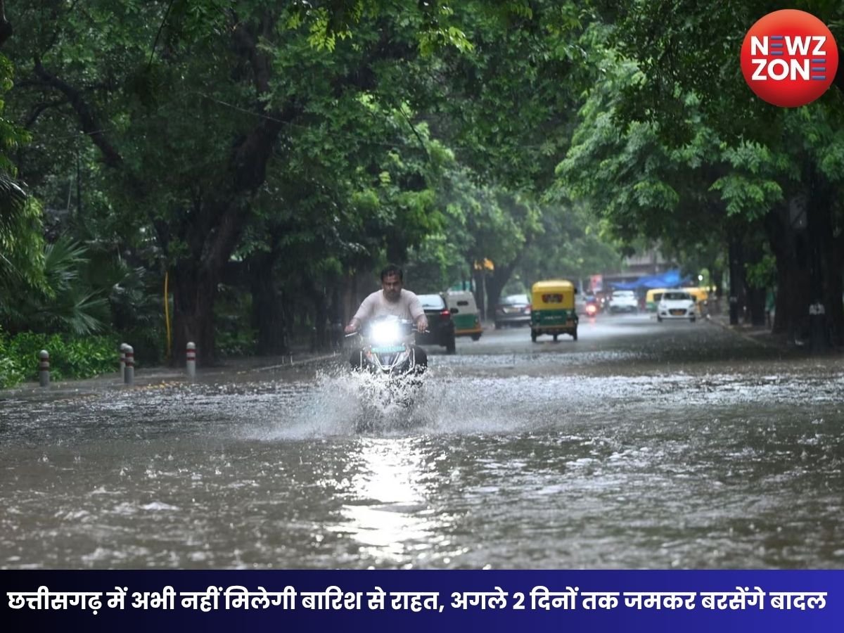 CG Weather Today: छत्तीसगढ़ में अभी नहीं मिलेगी बारिश से राहत, अगले 2 दिनों तक जमकर बरसेंगे बादल, कई जिलों में ऑरेंज और येलो अलर्ट जारी