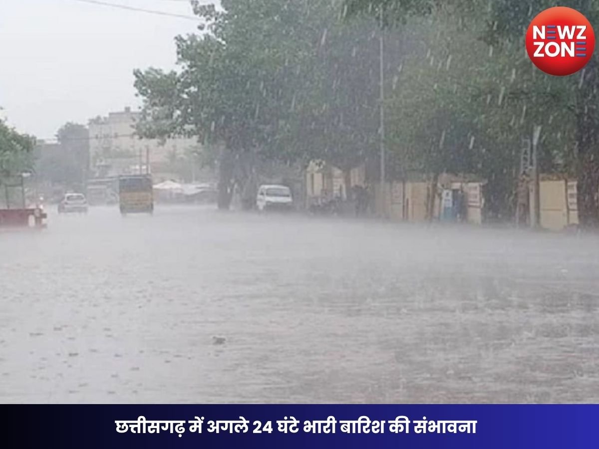 CG Weather Today: छत्तीसगढ़ में अगले 24 घंटे भारी बारिश की संभावना, रायपुर में जुलाई की रिकॉर्ड बारिश, मौसम विभाग का अलर्ट