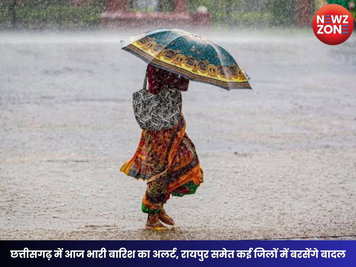 CG Weather Today: छत्तीसगढ़ में आज भारी बारिश का अलर्ट, रायपुर समेत कई जिलों में बरसेंगे बादल, जानें मौसम विभाग का ताजा अपडेट