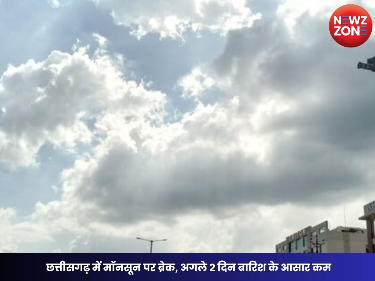 CG Weather Update: छत्तीसगढ़ में मॉनसून पर ब्रेक, अगले 2 दिन बारिश के आसार कम, रायपुर-बिलासपुर में 35°C के पार पहुंचा तापमान