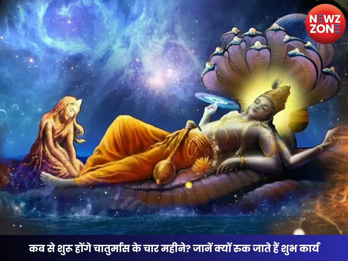 Chaturmas 2026: कब से शुरू होंगे चातुर्मास के चार महीने? जानें क्यों रुक जाते हैं शुभ कार्य और क्या करें, क्या नहीं