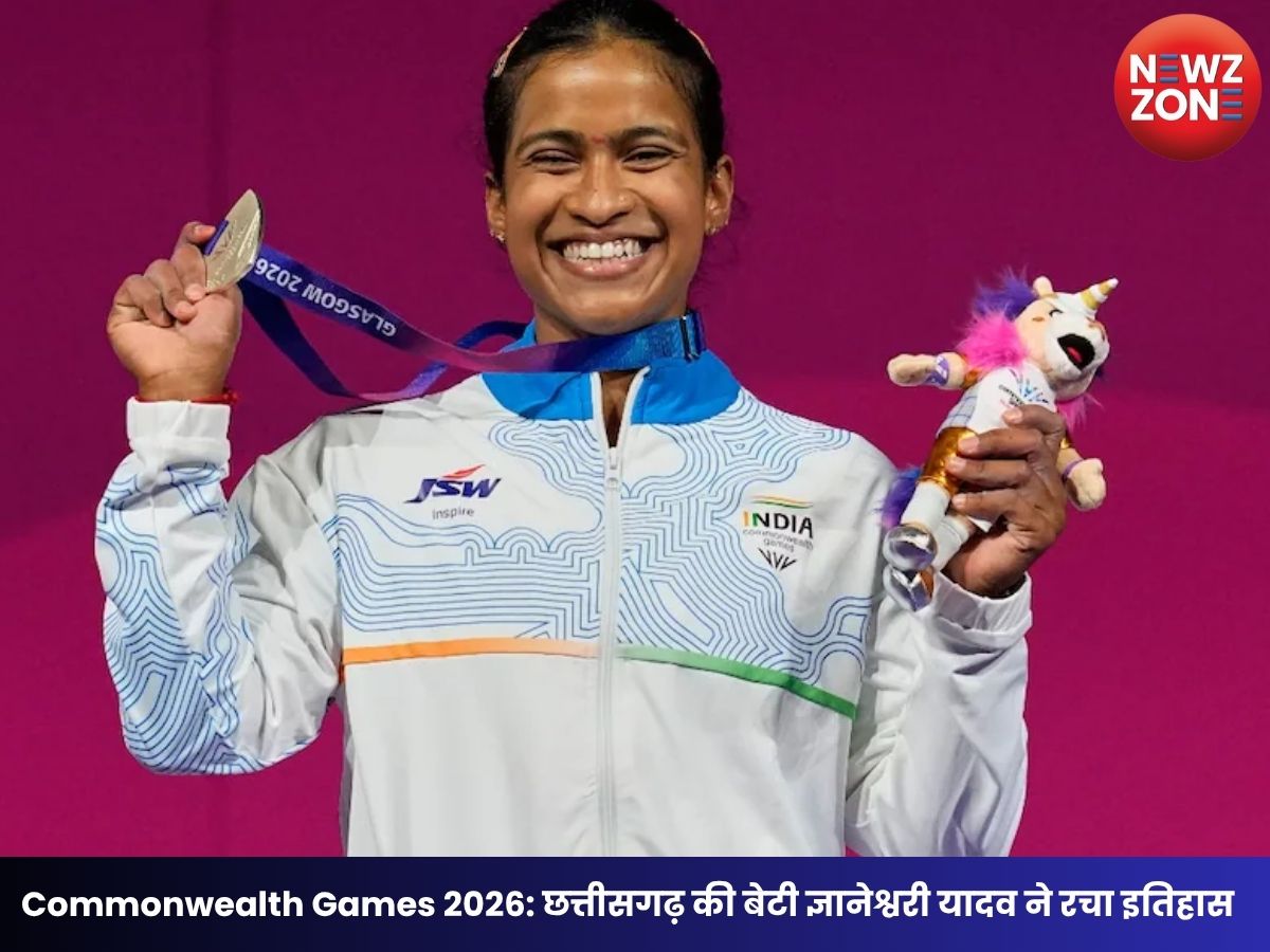 Commonwealth Games 2026: छत्तीसगढ़ की बेटी ज्ञानेश्वरी यादव ने रचा इतिहास, 199 किलोग्राम वजन उठाकर जीता सिल्वर, भारत को दिलाया पांचवां पदक