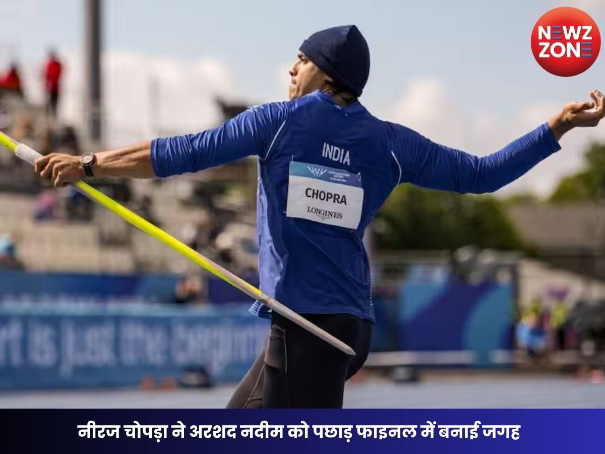 Commonwealth Games 2026: नीरज चोपड़ा ने अरशद नदीम को पछाड़ फाइनल में बनाई जगह, भारत के तीनों भाला फेंक खिलाड़ी क्वालिफाई