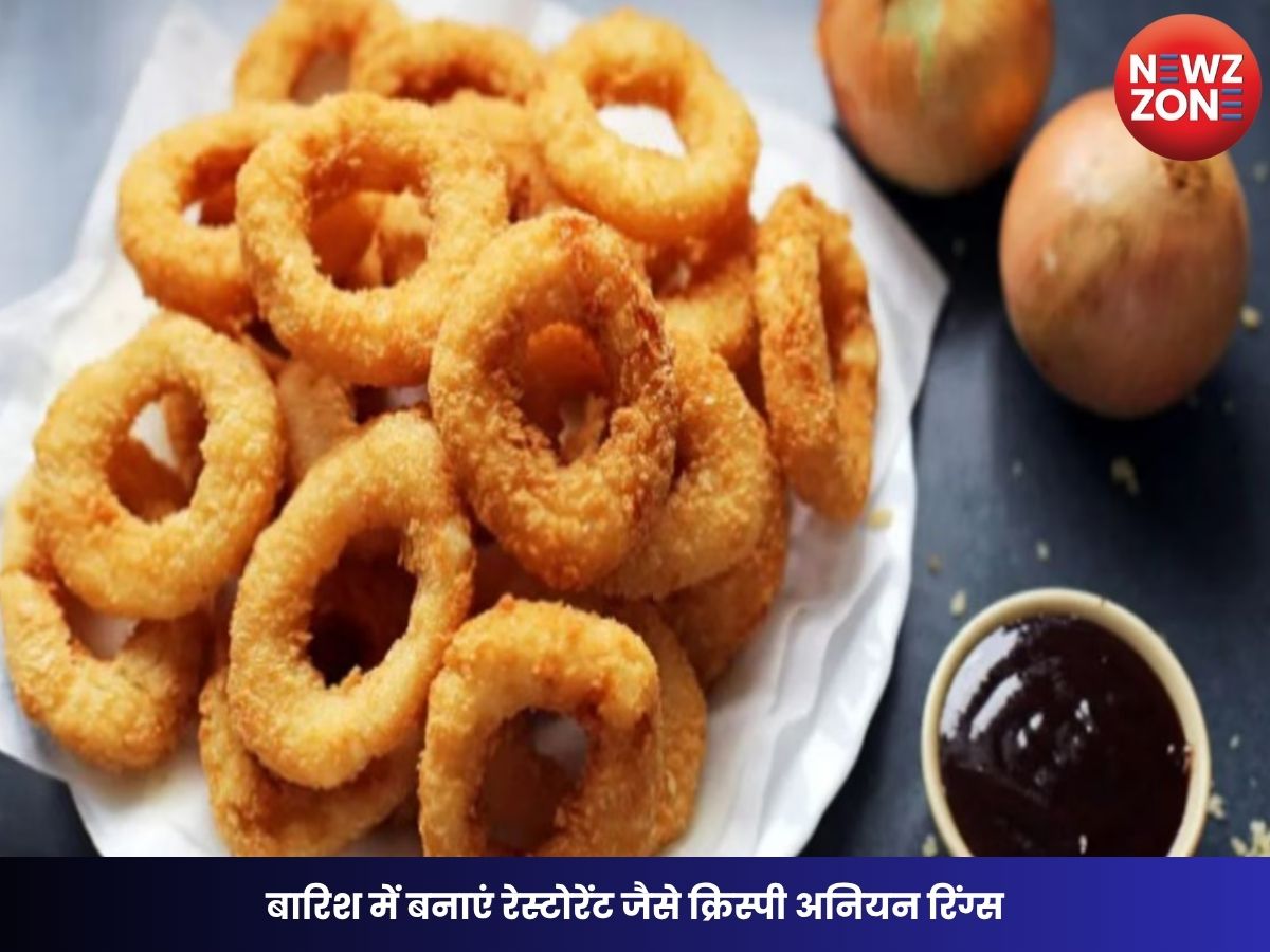Crispy Onion Rings: बारिश में बनाएं रेस्टोरेंट जैसे क्रिस्पी अनियन रिंग्स, हर बाइट में मिलेगा जबरदस्त स्वाद
