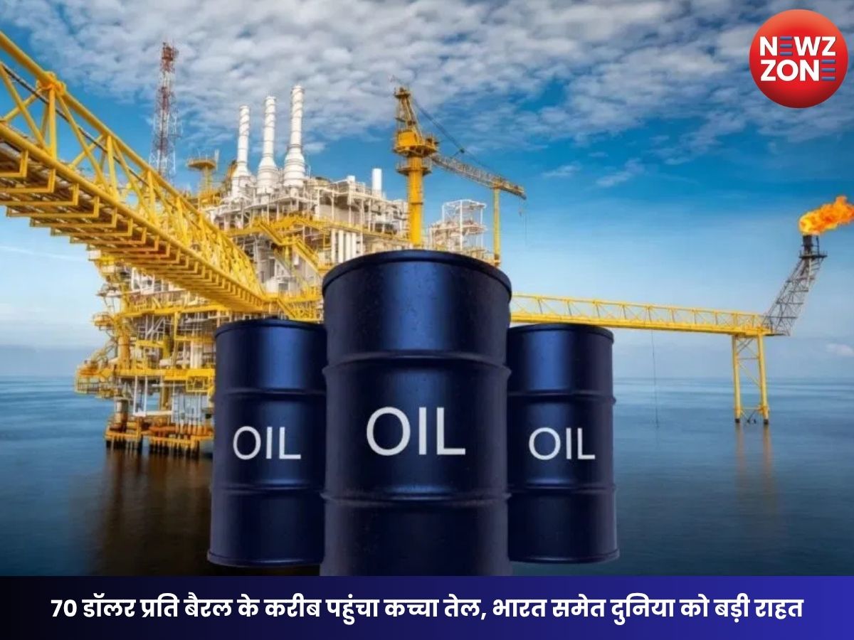 Crude Oil Price Crash: 70 डॉलर प्रति बैरल के करीब पहुंचा कच्चा तेल, भारत समेत दुनिया को बड़ी राहत