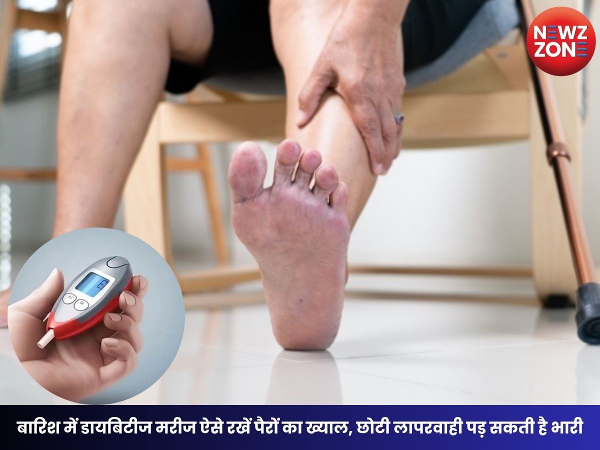 Diabetes: बारिश में डायबिटीज मरीज ऐसे रखें पैरों का ख्याल, छोटी लापरवाही पड़ सकती है भारी
