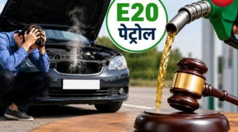 E20 Petrol