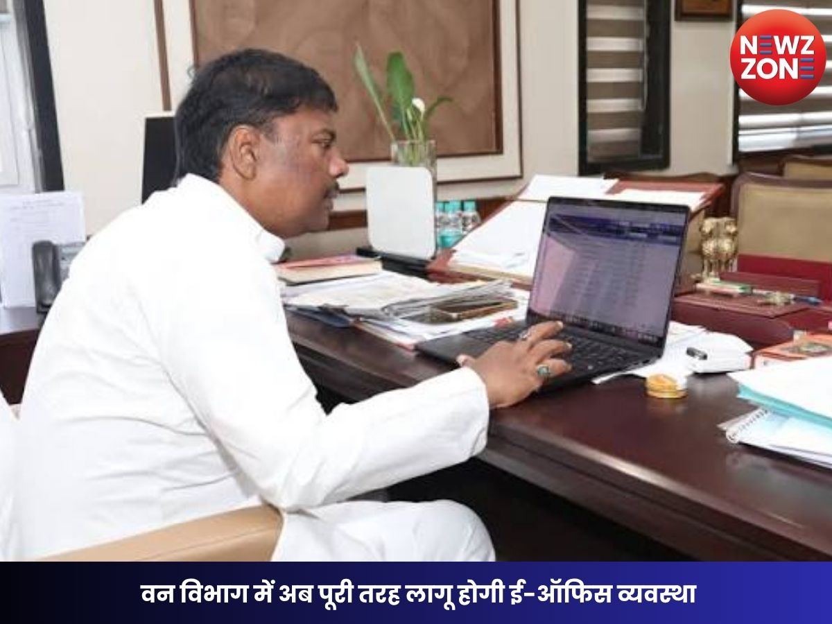 Forest Department: वन विभाग में अब पूरी तरह लागू होगी ई-ऑफिस व्यवस्था, मंत्री केदार कश्यप के सख्त निर्देश
