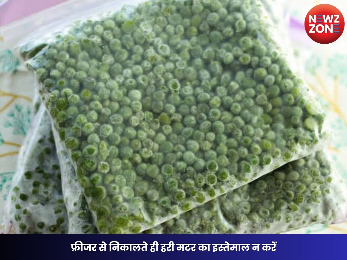Frozen Green Peas: फ्रीजर से निकालते ही हरी मटर का इस्तेमाल न करें, स्वाद और रंग बनाए रखने के लिए अपनाएं ये 5 आसान टिप्स