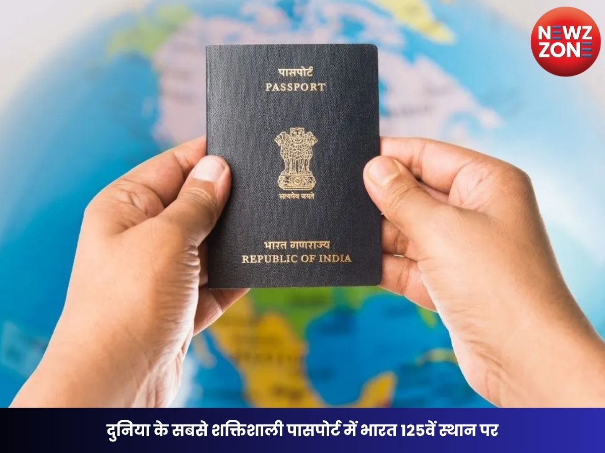 Global Passport Index 2026: दुनिया के सबसे शक्तिशाली पासपोर्ट में भारत 125वें स्थान पर, जानें क्यों गिरी रैंकिंग