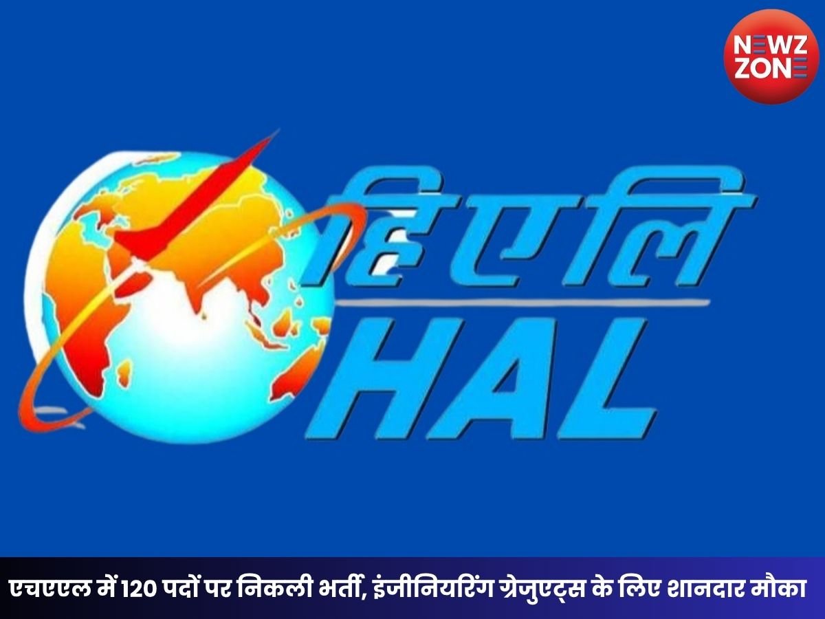 HAL Recruitment 2026: एचएएल में 120 पदों पर निकली भर्ती, इंजीनियरिंग ग्रेजुएट्स के लिए शानदार मौका
